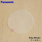 PVL-P6161 Panasonic щелочь водоочиститель вода переключатель внутри фильтр * Panasonic