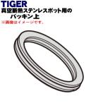 PWO1101 Tiger термос термос вакуум изоляция нержавеющая сталь pot для прокладка сверху * TIGER