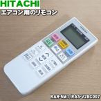 RAR-5M1 RAS-V28C007 Hitachi кондиционер для дистанционный пульт * HITACHI