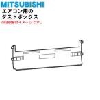 RLB142A009A Mitsubishi -слойный промышленность бобер кондиционер для мусорка ** MITSUBISHI Mitsubishi тяжелая промышленность 
