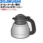 SERECKT-GD Zojirushi кофеварка для нержавеющая сталь сервер * ZOJIRUSHI * темно-зеленый (GD) рисунок для..