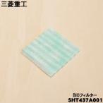 SHT437A001 三菱重工業 ビーバー 加湿�