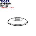 SMG1076 Tiger термос аппарат для изготовления моти для легкий крышка * TIGER