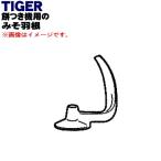 SMJ1240 Tiger термос аппарат для изготовления моти для miso перо * TIGER