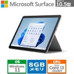 ショッピングタブレットpc タブレットPC マイクロソフト Surface Go 3 LTE Advanced 8VH-00014 SIMフリー 10.5型 Core i3 ストレージ容量128GB メモリ8GB Office Windows 11 即納新品