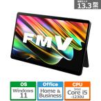 タブレットパソコン 富士通 FMV LOOX 75/G FMVL75GB 13.3インチ Core i5 1230U ストレージ256GB メモリ8GB 顔認証 Office 2021搭載 Windows 11 量販店展示品