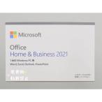 Microsoft Office Home and Business 2021 マイクロソフトオフィス 2021 ダウンロード版 1台のWindows PC用 OEM版 新品未開封