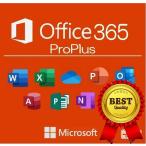 Microsoft office 365 pro plus office 2016 windows&Mac対応 2PC [ダウンロード版][代引き不可]※