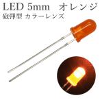 LED 5mm гильза type orange цвет линзы 1000~1500mcd 50 штук входит 