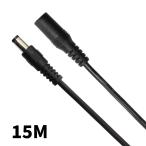 DC кабель удлинение 15M DC pra bDC Jack DC коннектор наружный диаметр 5.5mm внутренний диаметр 2.1mm