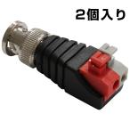 BNC коннектор мужской изменение кнопка терминал кнопка тип одним движением подключение 2 штук входит 