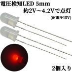 LED 5mm красный цвет напряжение осмотр . напряжение сравнение схема встроенный примерно 2V-4.2V максимальный 15V 2 штук входит 