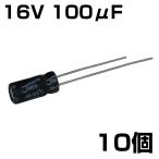  электролиз конденсатор 16V 100μF JWCO 10 штук входит 