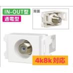 4K8K керамика белый ТВ-терминал электризация type JJ type [ in voice соответствует ]