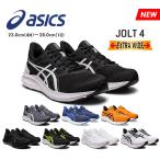 ASICS アシックス ジョルト 4 メンズ レディース ランニングシューズ ジョギング トレーニング ウォーキング エクストラワイド ワイド幅 4E相当 JOLT 4 1011B602