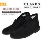 クラークス デザートブーツ メンズ ブラック スエード Clarks DESERT BOOT G(スタンダードワイズ) 26138227