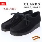 クラークス ワラビー ブラック スエード モカシン レディース ローカット Clarks WALLABEE BLACK SUEDE 26155522