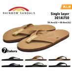 レインボーサンダルズ シングルレイヤー ミッドソール メンズ サンダル トング レザー プレミア クラシック PL CL RAINBOW SANDALS SINGLE LAYER 301ALTS0