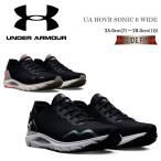 アンダーアーマー UA ホバー ソニック 6 ワイド メンズ ランニング シューズ 幅広 E 通学 UNDER ARMOUR UA HOVR SONIC 6 WIDE 3026821