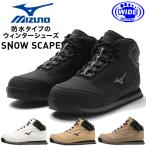 ショッピング雪 ミズノ スノースケープ 2 メンズ レディース 防水 ウィンター シューズ スノー ウォーキング 3E相当 雪 幅広 ワイド幅 3E相当 MIZUNO SNOW SCAPE 2 B1GA2202