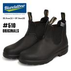 ショッピングブーツ BLUNDSTONE ブランドストーン サイドゴアブーツ ORIGINALS #510 ブーツ メンズ レディース ブラック ショート チェルシー レイン レザー オリジナルス BS510089