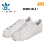 アディダス スーパースター J レディース スニーカー ホワイト/ホワイト 通勤 通学 定番 オリジナルス adidas Originals SUPERSTAR J WHITE/WHITE EF5399