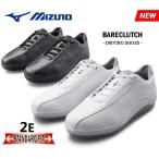 ミズノ ベアクラッチ ドライビング シューズ メンズ レディース ホワイト ブラック 2E ドライブ 運転 ドライバー 靴 MIZUNO BARECLUTCH DRIVING SHOES F1GC2201