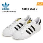 アディダス スーパースター J レディース スニーカー ホワイト/ブラック adidas SUPERSTAR J FU7712