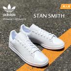 スニーカー スタンスミス アディダスオリジナルス メンズ レディース ホワイト/ホワイト adidas STANSMITH FX5500