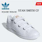 アディダス スニーカー スタンスミス CF メンズ レディース ホワイト/ゴールド メタリック コンフォート オリジナルス adidas Stan Smith WHITE/GOLD FX5508