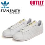 ショッピングスタンスミス 【アウトレット商品】 アディダス スタンスミス ホワイト/ゴールド サステナブル adidas STANSMITH WHITE/GOLD GY5695