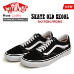 VANS バンズ スケートオールドスクール ブラック/ホワイト メンズ レディース スニーカー ヴァンズ SKATE OLD SKOOL VN0A5FCBY28