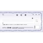 単品販売】名入れデザイン領収書1冊 [クリスマス・雑貨店・可愛い 単品販売】名入れデザイン領収書1冊 [クリスマス・雑貨店・可愛い