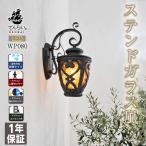 玄関灯 ポーチライト ウォールライト LED 照明 大正ロマン 屋外 ランプ 施主支給 センサー 人感 明暗 かわいい おしゃれ ヨーロッパ 洋風 アンティーク でんらい