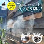 ミストシャワー 屋外 ミスト ポンプ 熱中症対策 ガーデニング 庭 散水 納涼 噴霧 散水ノズル 加湿 冷却 簡単取付 スプリンクラー 充電 電池 式 工事 でんらい