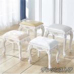 送料無料 ドレッサーチェア 化粧椅子イス 鏡台用 家庭用 椅子のみ 9色 スツール チェア ドレッサーチェア 白 木製 猫足 アンティーク
