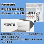 ・パナ 住宅用分電盤  BQR85142