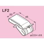 ◆ネグロス電工 FVラック 一般形鋼用 ケーブル支持金具 【ダクロタイズド塗装】 LF2 20個入