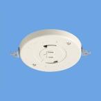 ・パナ コンセント付引掛埋込ローゼット(ミルキーホワイト)(フル端子)(送り端子付) WG6420WK