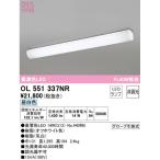 o-telikOL551337NR LED кухня свет FL40W×1 лампа соответствует днем белый цвет 1430lm