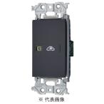 パナソニック WTA526319H01 アドバンスシリーズ(ソリッド) EV・PHEV充電用 電源スイッチ マットグレー