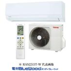 東芝 RAS-2215T