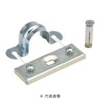 ネグロス電工 SBS39 サドルベースキット ステンレス鋼SUS 10個入り