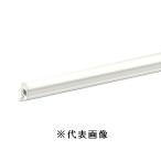 オーデリック OL291211R LED間接照明 シームレスタイプ スタンダードタイプL900 非調光 電球色