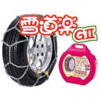  металл колесная цепь снег дорога приятный GII YG207 [175/80R13,165/80R14,185/70R13,175/70R14,195/65R13,185/65R14,195/60R14,185/55R15,195/55R15,195/50R15]