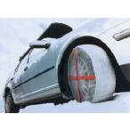 【正規品】 オートソック Y13 布製 タイヤ滑り止め AUTOSOCK -オートソック- 【Y13】