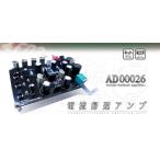 電流帰還アンプAD00026（組立済）