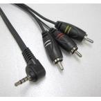 3.5mm стерео мужской +3×RCA Jack мужской 1.5M