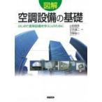 [ литература ] иллюстрация оборудование для кондиционирования воздуха. основа 
