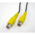 RCA женский ( желтый )+RCA женский ( желтый )+2M кабель / 2 шт 